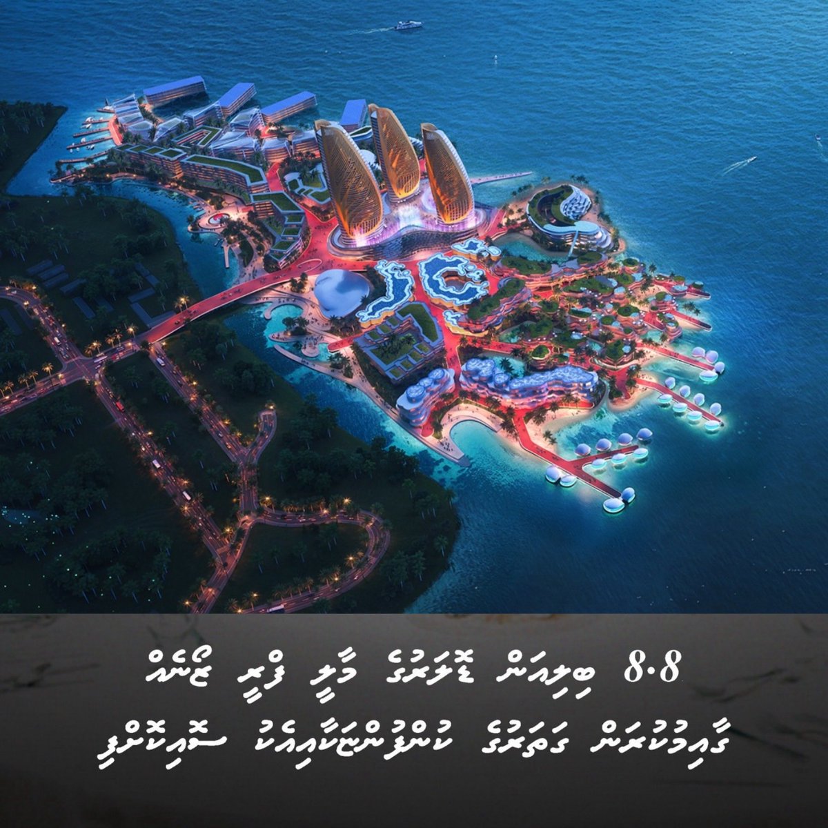 waddey_'s tweet photo. ކޮބާ ކޮބާ؟ @MMuizzu 
އާޚުރަތަށް ޓަކައި މި މަޝްރޫޢު ހުއްޓާލީތަ؟ https://t.co/JiJykofdOP
