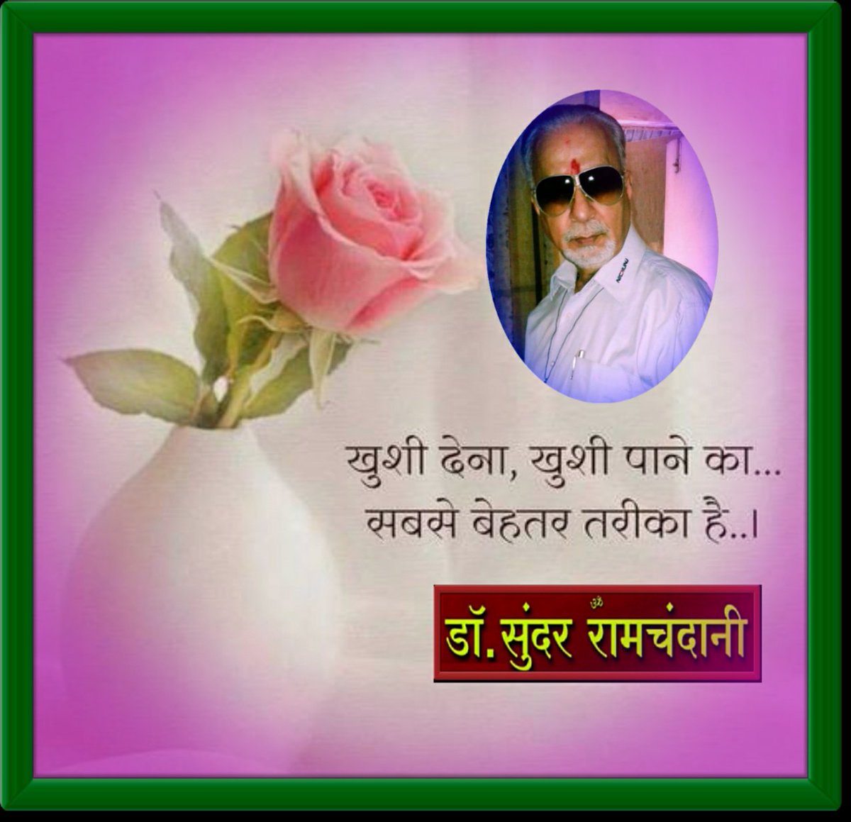 DrSunder1's tweet image. #MotivationalQuotes
#TuesdayPost
#WATCH 
#TuesdayThought
#tuesdaymotivation
#TuesdayFeeling #Tuesday
#TuesdayMood
#TuesdayMorning
#TodaysPost
#tuesdayvibes
#Thoughtoftheday
#Quotes
#quoteoftheday