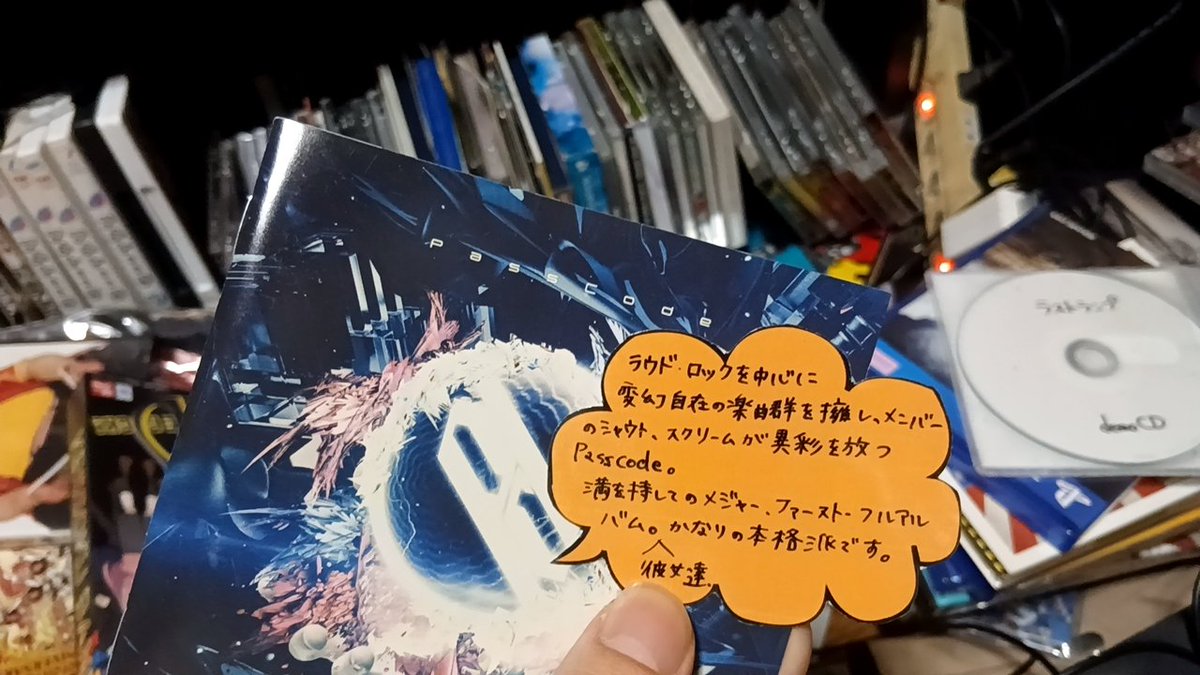 SugaYu178DEATH's tweet image. CDラック整理してたら紹介帯付き出てきた。
聴き劣れがない。し、新鮮だわぁ。。
#PassCode