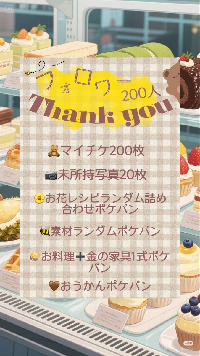 q__1u6's tweet image. あつ森プレゼント企画💐🤍
フォロワー200人記念企画です✦.*
いつもありがとうございます- ̗̀📣
꒰ 参加条件 ꒱
フォロー.RP.希望する絵文字をリプの3点
꒰ 当選人数 ꒱
各1名の計6名
꒰ 締切日時 ꒱
10/18 12:00〆
✄----
#あつ森無償の輪
#あつ森プレゼント企画