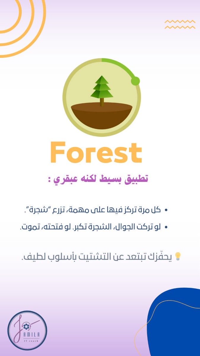 Jamila_ITCoach's tweet photo. #Forest https://t.co/OMjgKjvRRv