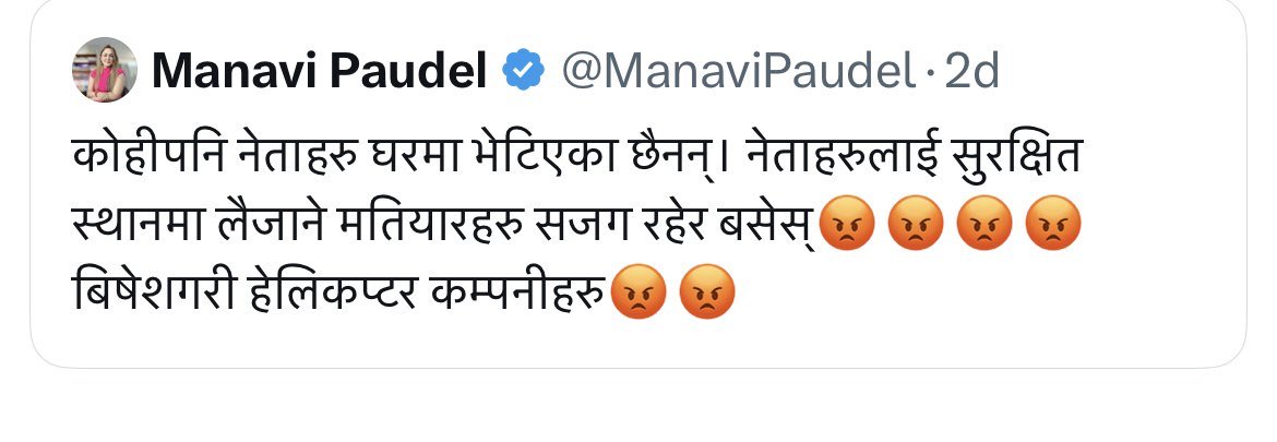 साँची ह्वालाई आत्माज्ञ्लानी भयो कि नाई<a href="/ManaviPaudel/">Manavi Paudel</a> ????