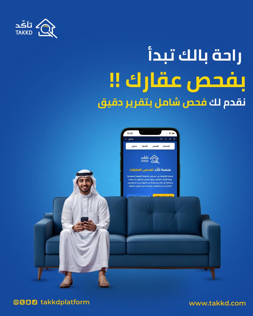 تأكّد | Takkd tweet media