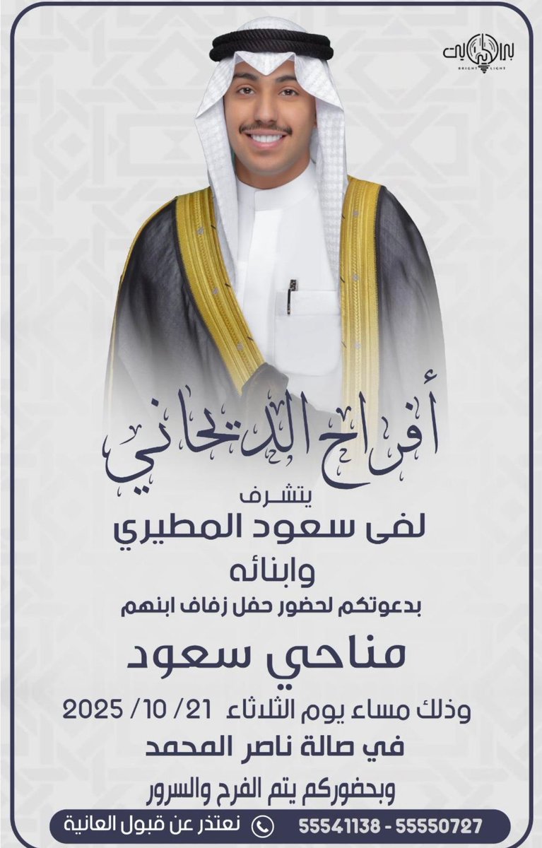 News_ALdayahin's tweet photo. #مطير
#واصل
#الدياحين
 #خيالة_الشرفا
#نيوز_الدياحين https://t.co/bsNL6C5Wtq