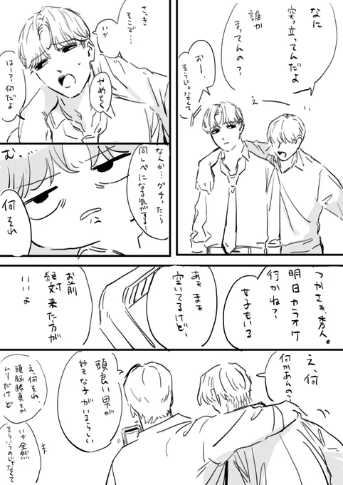 佐野の話 