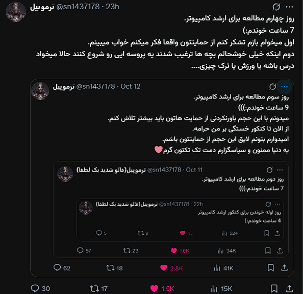 sn1437178's tweet image. روز پنجم مطالعه برای ارشد کامپیوتر
7 ساعت مطالعه داشتم:)
بچه ها بهم بگید شما هم پروسه ایی رو شروع کردید؟
میتونه درس باشه یا یادگیری یه نرم افزار یا رژیم یا ورزش یا هر چیزی.........
اگ شروع کردید وضعیتتون رو برام کامنت/کوت کنید
اگ هم پست گذاشتید لینکشو بفرستید
موفق باشید خوش قلبا