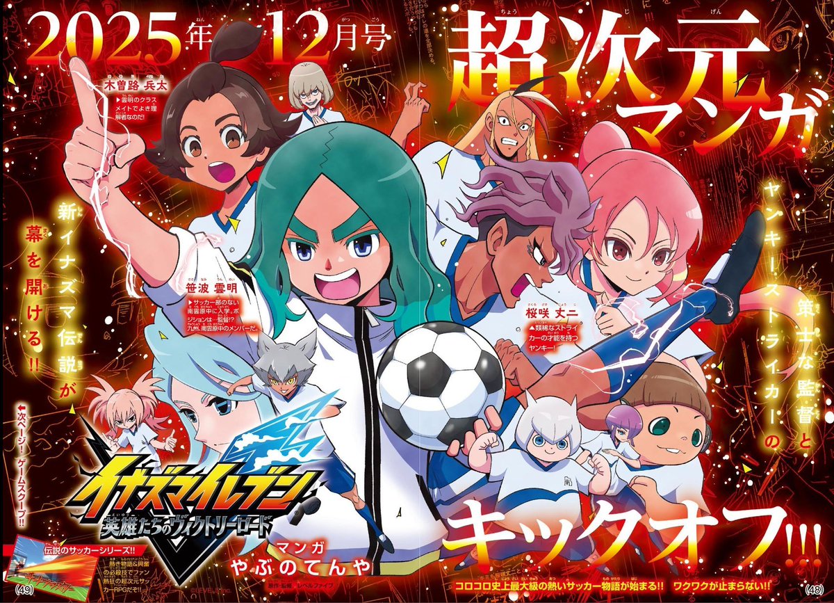 IEMangaPics's tweet photo. WE'RE SO BACK!! https://t.co/PqiVWPGl8O