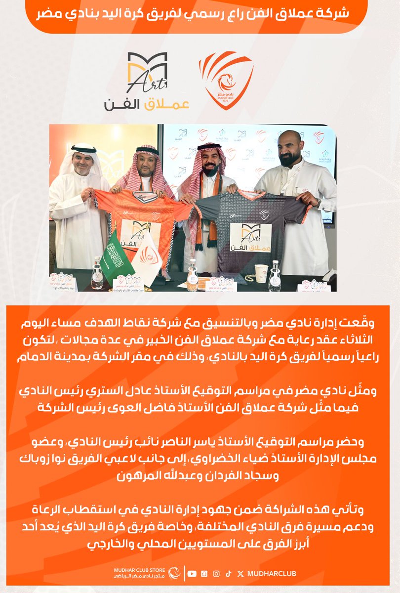 نادي مضر السعودي tweet media