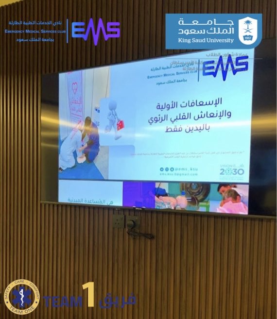 يسرّ نادي الخدمات الطبية الطارئة تقديم دورة إسعافات أولية في مركز عالم التوحد،
وذلك بهدف رفع مستوى الوعي الصحي وتعزيز مهارات التعامل مع الحالات الطارئة لدى منسوبي المركز وأمهات الأطفال ذوي التوحد 💜