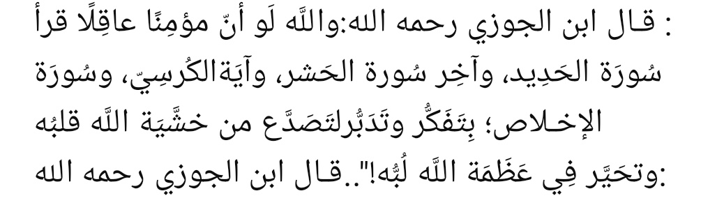 Akıllı bir mümin, şu sureleri ve ayetleri derin bir düşünce ve tefekkürle okursa:

- Haşr Suresi’nin son kısmı,
-  Ayetü’l-Kürsî,
- İhlas Suresi,
- Hadid Suresi,

kalbi Allah korkusundan çatlar ve aklı, Allah’ın büyüklüğü karşısında hayrete düşer.”