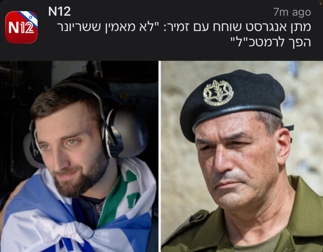 אם בן זיני שוכב עם עדי הימלבלוי
מה זה בשביל שריונר להיות רמטכ״ל