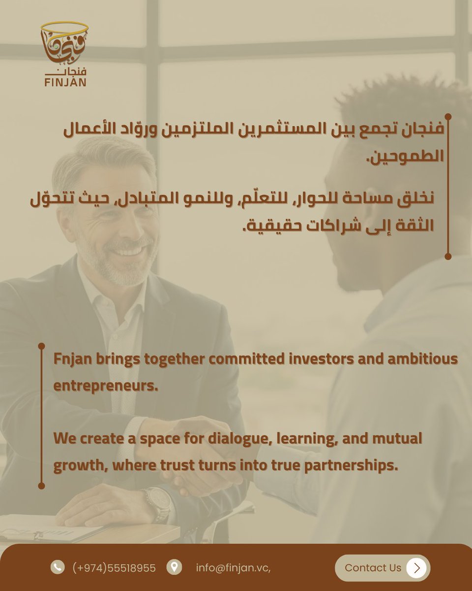 FinjanVC's tweet photo. شاركنا الحديث، فربما يكون فنجانك هو بداية فكرة تغيّر المستقبل.

Share your ideas — your cup of coffee might be the start of an idea that changes the future. https://t.co/wtYPI5Jlpg