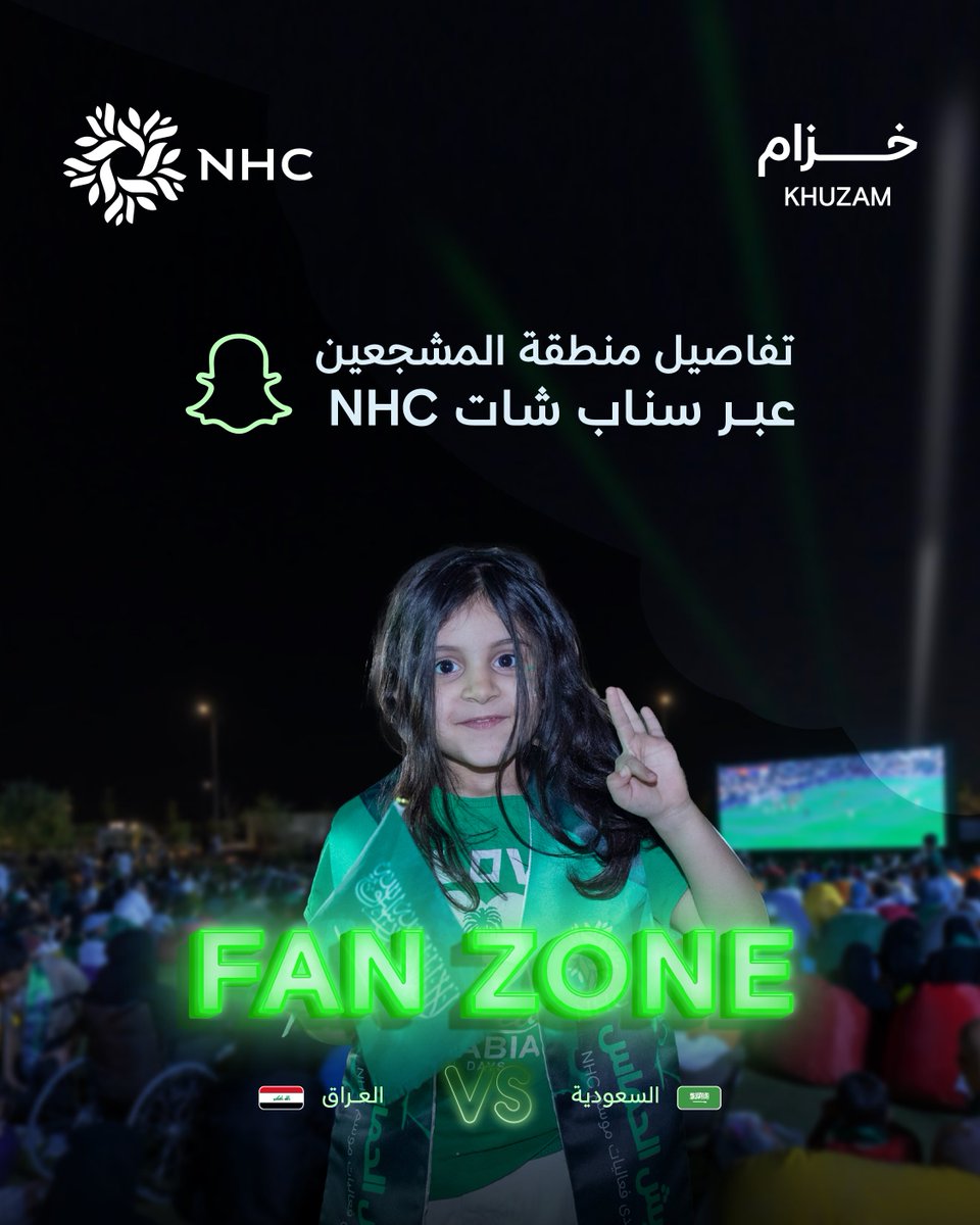 أجواء الحماس تبدأ من هنا
تابعونا على حسابنا في سناب شات لتعرفوا كل تفاصيل منطقة الجماهير المخصصة لمتابعة مواجهة منتخبنا أمام العراق في #وجهة_خزام

تابعونا:
snapchat.com/@saudinhc?loca…