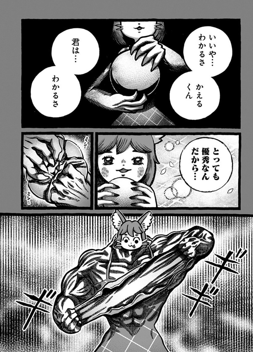 かめ！ページです。