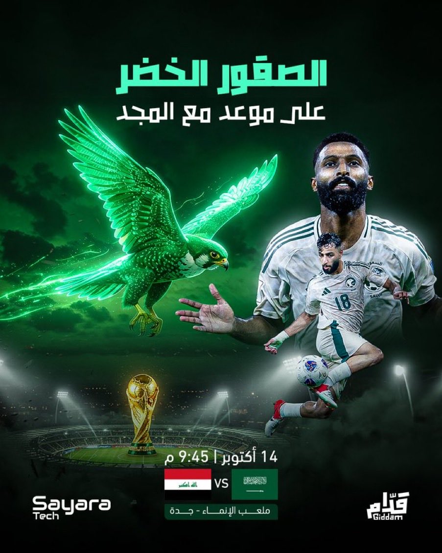 #السعودية_العراق
الموضوع ماهو موضوع كورة بقدر ما هو موضوع وطن 🇸🇦
بالتوفيق لـ #المنتخب_السعودي 💚🤍