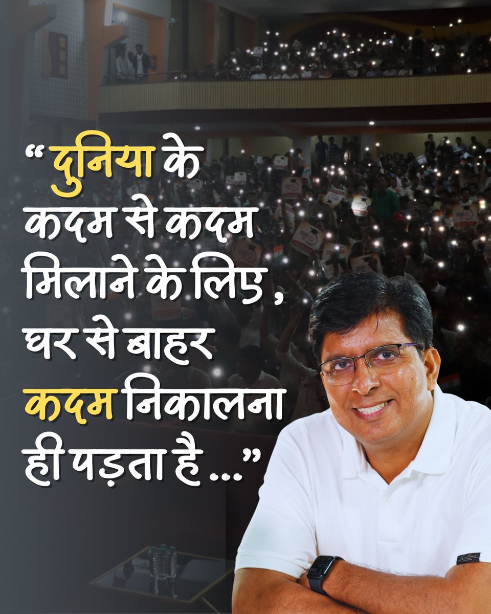 “हर बड़ा कदम, घर की चौखट पार करने की हिम्मत से ही शुरू होता है.”
.
.
.
.
#MotivationalQuotes #Aspirants #InspirationalQuotes