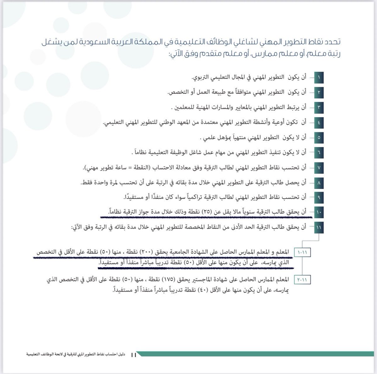 ﮼ابو،غيث 🇸🇦 tweet media