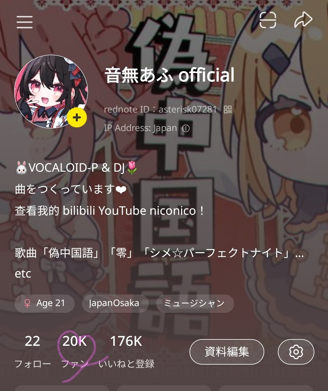 ∞感謝∞ プロフ読んでね。 様。 Amazon.co.jp: 感謝=∞ - 関ジャニ∞: ミュージック