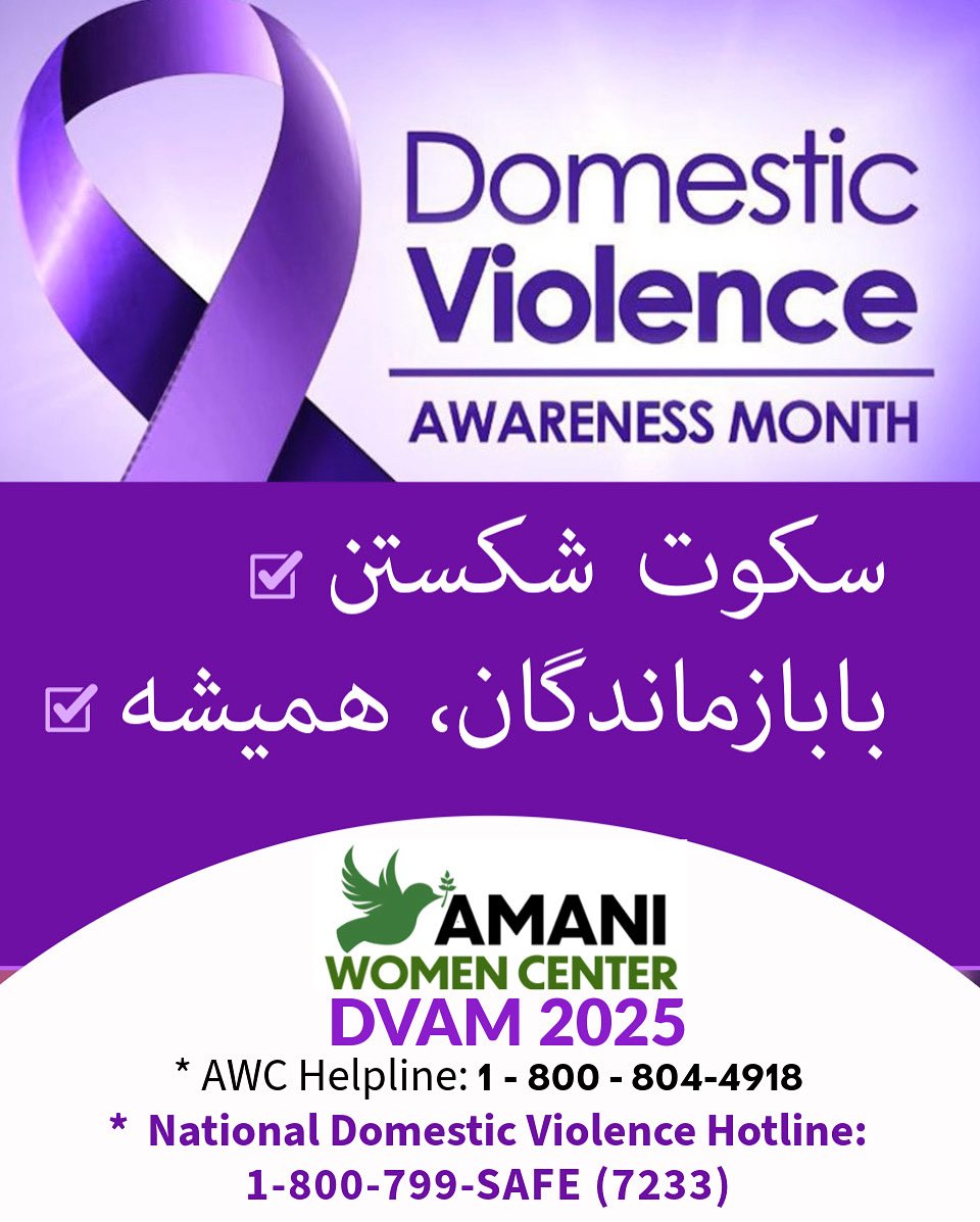 With Survivors Always د ژغورونکو سره، تل
breaking silence - چوپتیا ماتول
Sharing strength ځواک شریکول
Changing lives ژوند بدلول
AWC is echoing the ongoing need to provide safety, support, and solidarity to survivors. #WithSurvivors #DVAM2025 @ga_cjcc  #CJCC #domesticviolence