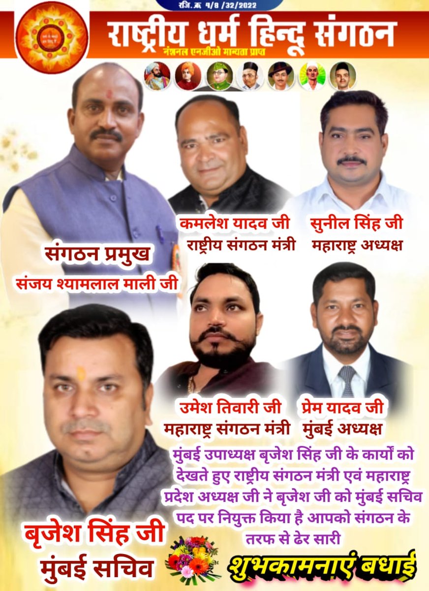 rdhsfsangthan's tweet photo. "संगठन की ताकत ही राष्ट्र की पहचान है।
जब विचार और कर्म एक दिशा में हों, तभी सशक्त भारत का निर्माण होता है!"
.
.
.
🇮🇳 #rashtriyadharmhindusangathan #leadership #teamspirit #nationfirst #unityfornation #proudmoment #SangathanShakti #DeshBhakti https://t.co/fCiHF2urzF