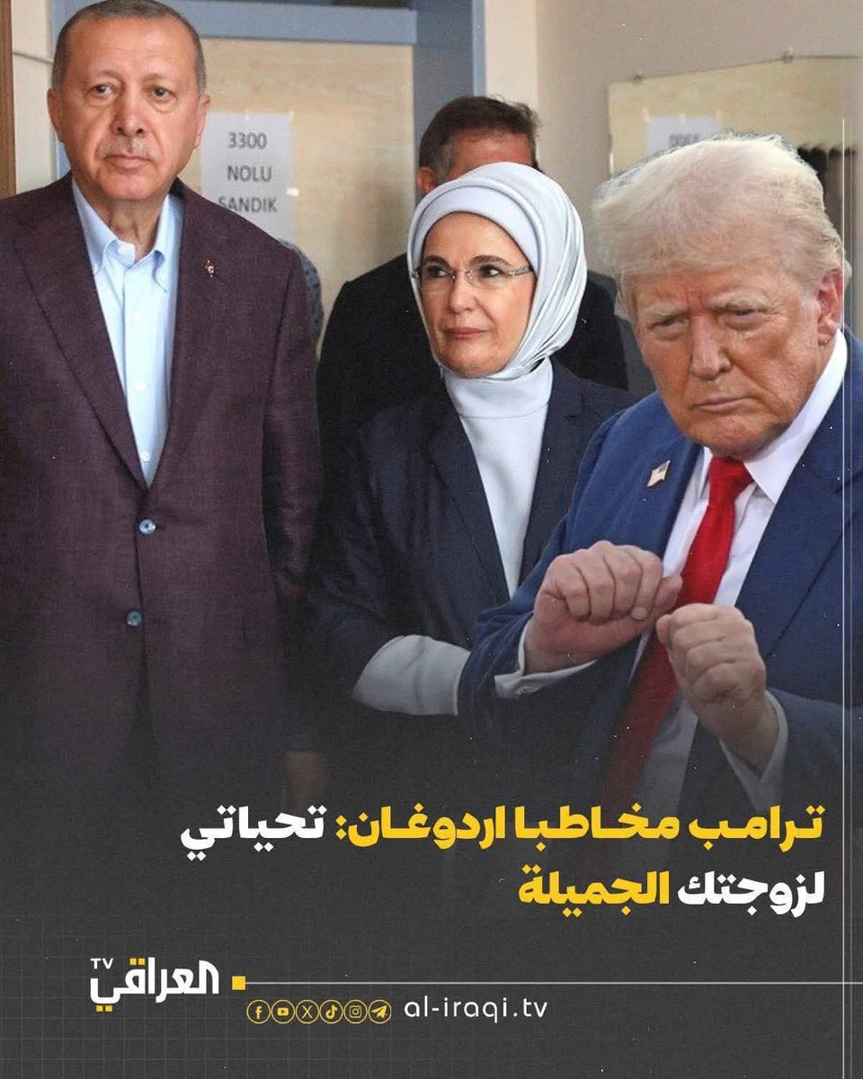 ترامبو ضارب شي قبل القمه