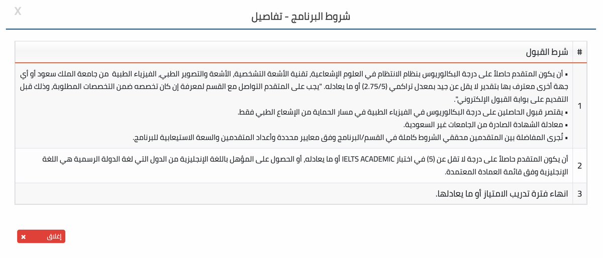 RAD_CAMS_KSU's tweet image. يعلن #قسم_العلوم_الإشعاعية بِـ #كلية_العلوم_الطبية_التطبيقية عن قرب إتاحة التقديم على برنامج #ماجستير_العلوم_الإشعاعية بالنظام الاعتيادي والتعليم المستمر للفصل الدراسي الأول من العام الدراسي (2026/2027م) 1448هـ، 
وذلك ابتداءً من 1 ديسمبر 2025م

 ويدعو القسم الراغبين في التقديم…