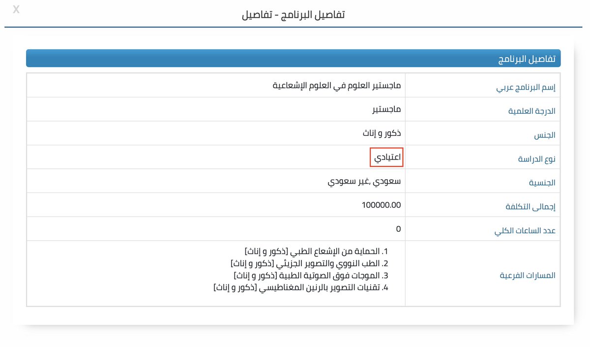 RAD_CAMS_KSU's tweet image. يعلن #قسم_العلوم_الإشعاعية بِـ #كلية_العلوم_الطبية_التطبيقية عن قرب إتاحة التقديم على برنامج #ماجستير_العلوم_الإشعاعية بالنظام الاعتيادي والتعليم المستمر للفصل الدراسي الأول من العام الدراسي (2026/2027م) 1448هـ، 
وذلك ابتداءً من 1 ديسمبر 2025م

 ويدعو القسم الراغبين في التقديم…