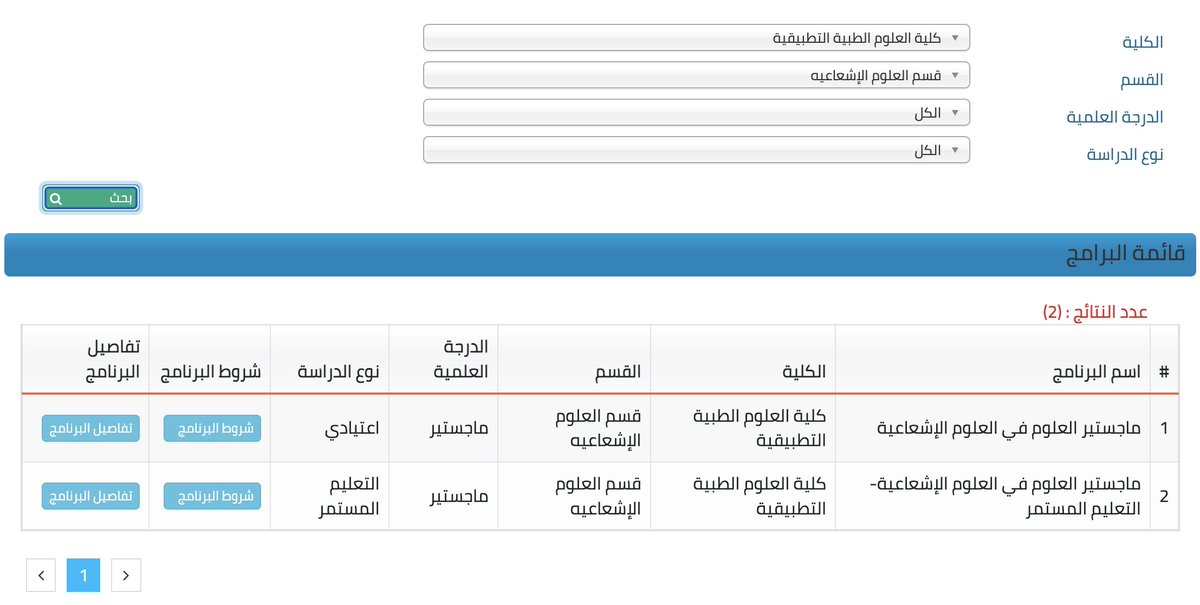 RAD_CAMS_KSU's tweet image. يعلن #قسم_العلوم_الإشعاعية بِـ #كلية_العلوم_الطبية_التطبيقية عن قرب إتاحة التقديم على برنامج #ماجستير_العلوم_الإشعاعية بالنظام الاعتيادي والتعليم المستمر للفصل الدراسي الأول من العام الدراسي (2026/2027م) 1448هـ، 
وذلك ابتداءً من 1 ديسمبر 2025م

 ويدعو القسم الراغبين في التقديم…