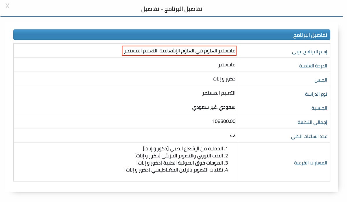 RAD_CAMS_KSU's tweet image. يعلن #قسم_العلوم_الإشعاعية بِـ #كلية_العلوم_الطبية_التطبيقية عن قرب إتاحة التقديم على برنامج #ماجستير_العلوم_الإشعاعية بالنظام الاعتيادي والتعليم المستمر للفصل الدراسي الأول من العام الدراسي (2026/2027م) 1448هـ، 
وذلك ابتداءً من 1 ديسمبر 2025م

 ويدعو القسم الراغبين في التقديم…