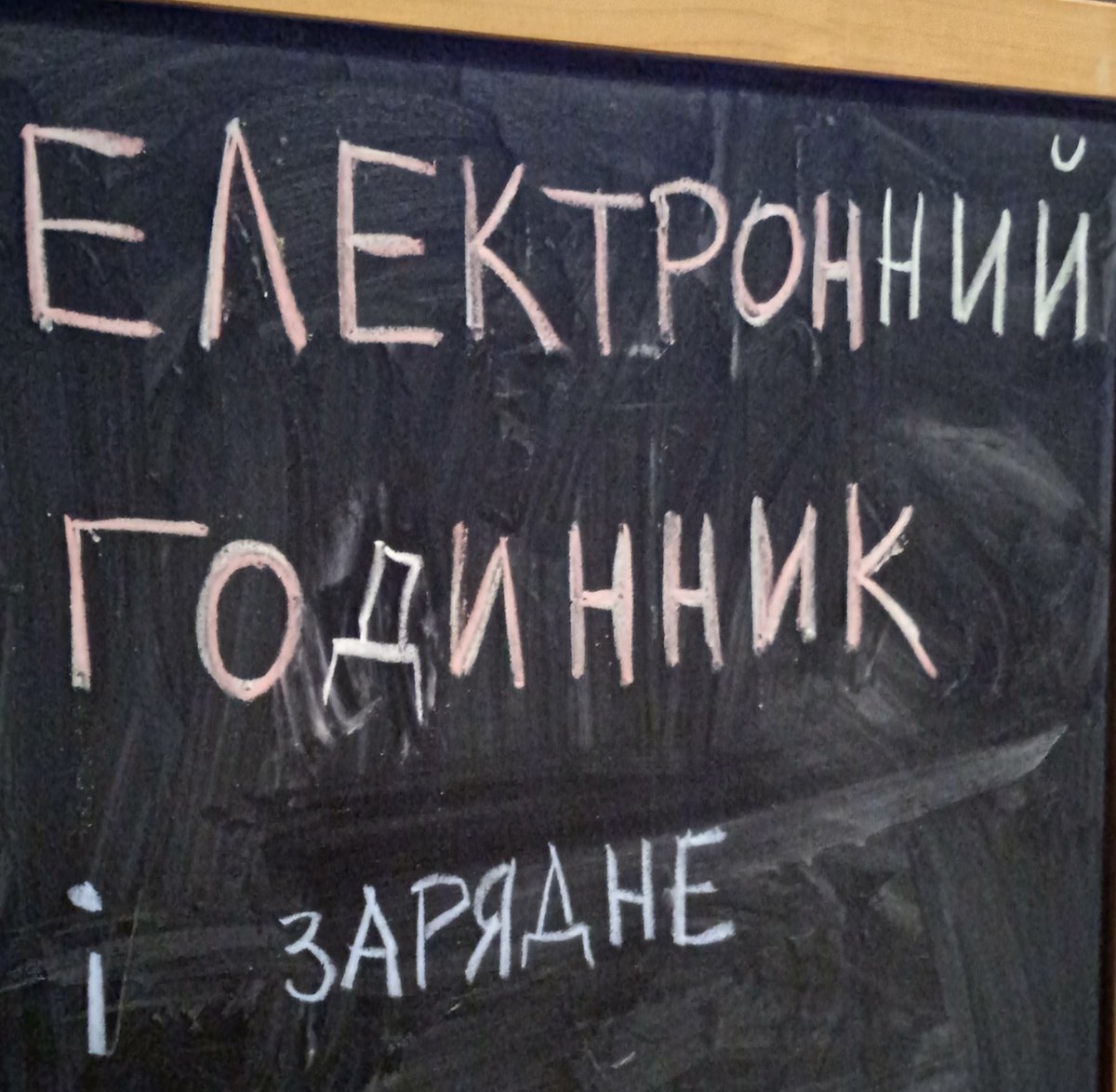Я неправильно пишу букву Д