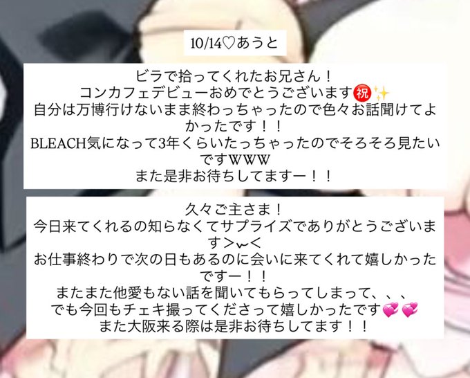 Romantique（ろまんてぃーく）　ミナミコンカフェのツイート