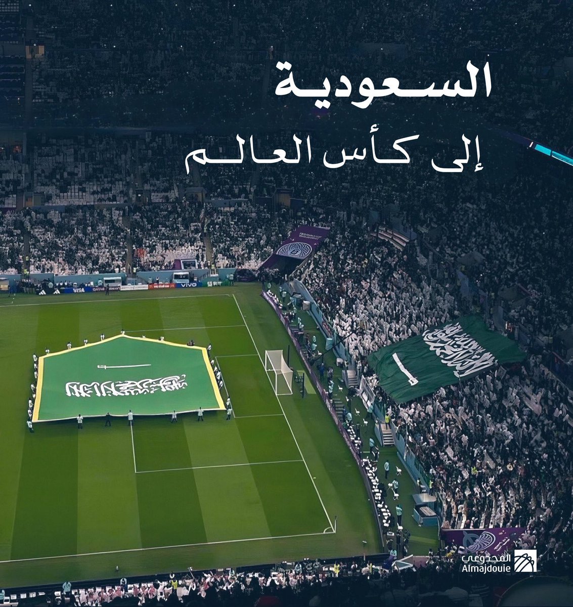 اللهم لك الحمد المستحيل ليس سعودياً 💚🤍
🇸🇦 🇸🇦 🇸🇦 🇸🇦 🇸🇦 🇸🇦 🇸🇦 🇸🇦

#السعوديه_العراق
