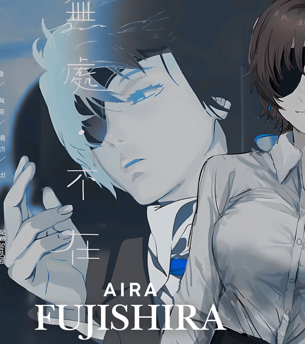  ˗ˋ 𝐀𝐈𝐑𝐀 𝐅ˊ˗ 伏地愛良 tweet media