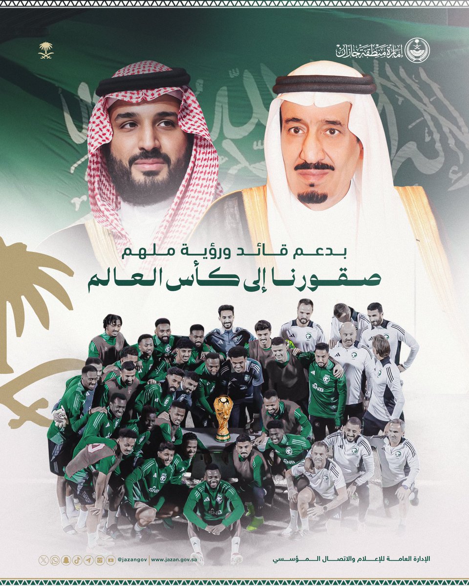 jazangov's tweet image. الصقور يحلقون إلى كأس العالم 2026 🦅🇸🇦
#الأخضر_إلى_كأس_العالم_2026