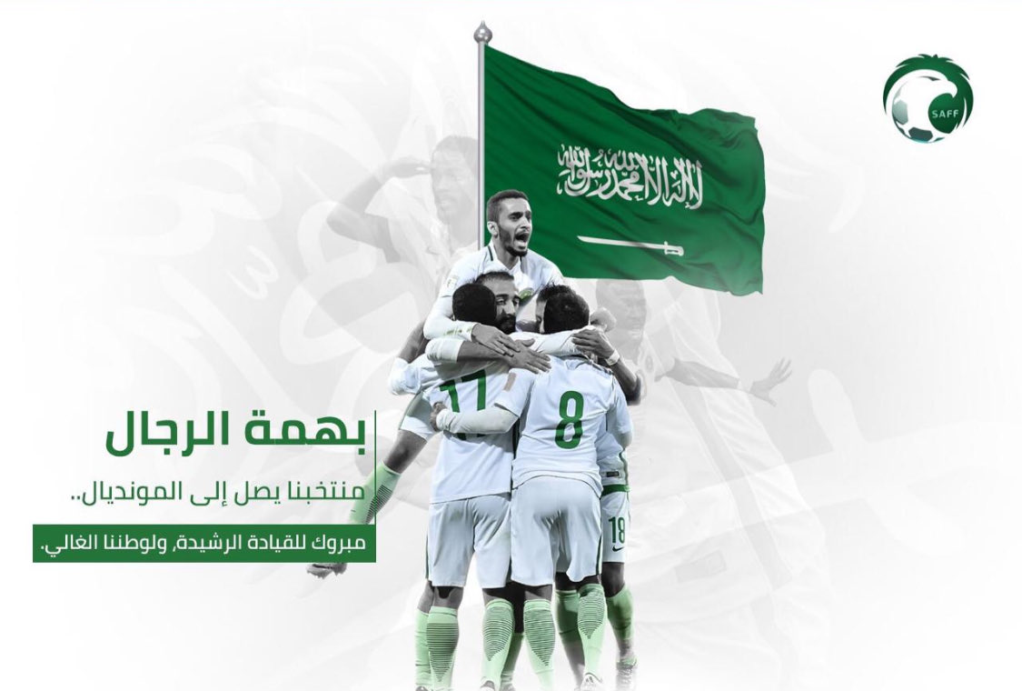 "همة السعوديين كجبل طويق"

 الأخضر يحجز مكانه في سجل العظماء:

1994 – الولايات المتحدة
1998 – فرنسا
2002 – كوريا واليابان
2006 – ألمانيا
2018 – روسيا
2022 – قطر
2026 – أمريكا وكندا والمكسيك

#الأخضر_إلى_كأس_العالم_2026

"همة السعوديين كجبل طويق"