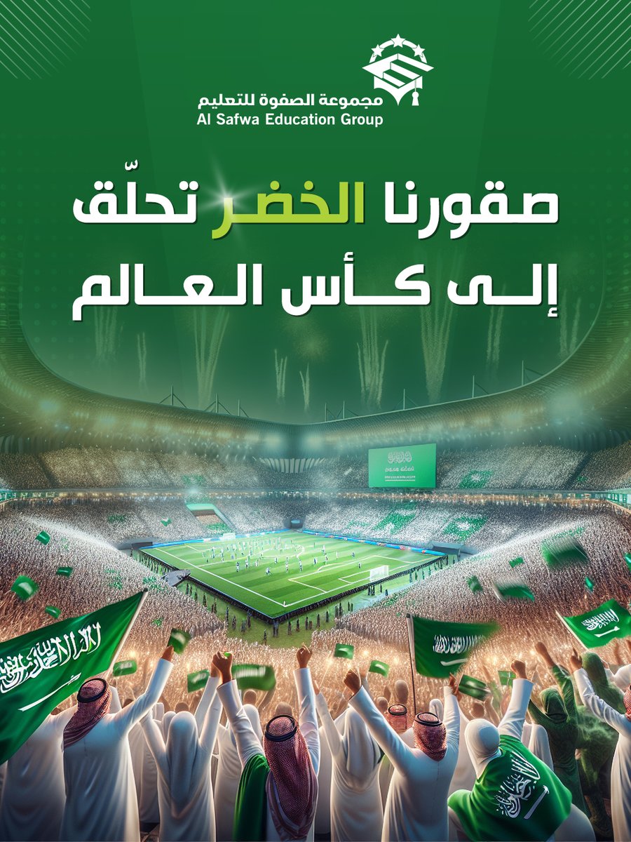 مدارس سمو العالمية tweet media