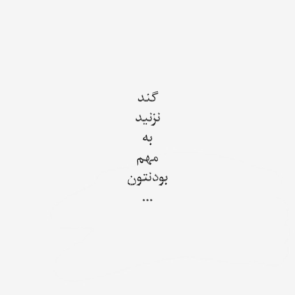 همین: