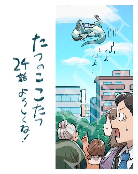 《お知らせ》
本日発売のハルタ128号の裏表紙に、カラー連載『たつのここたつ』24話が載ってます。
よろしくお願いします!🐉🍊
#たつのここたつ 