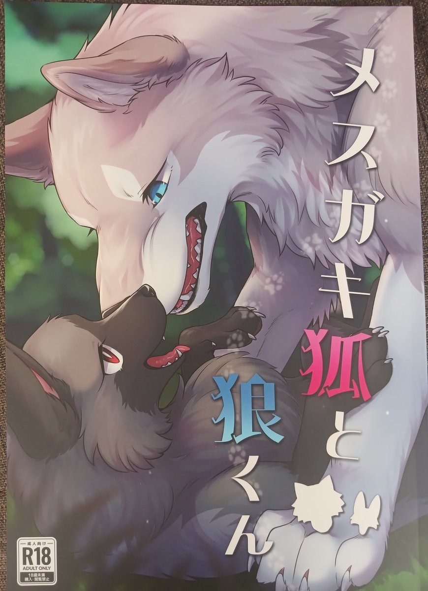 The latest Diga doujin just arrived!
I'm so happy!!