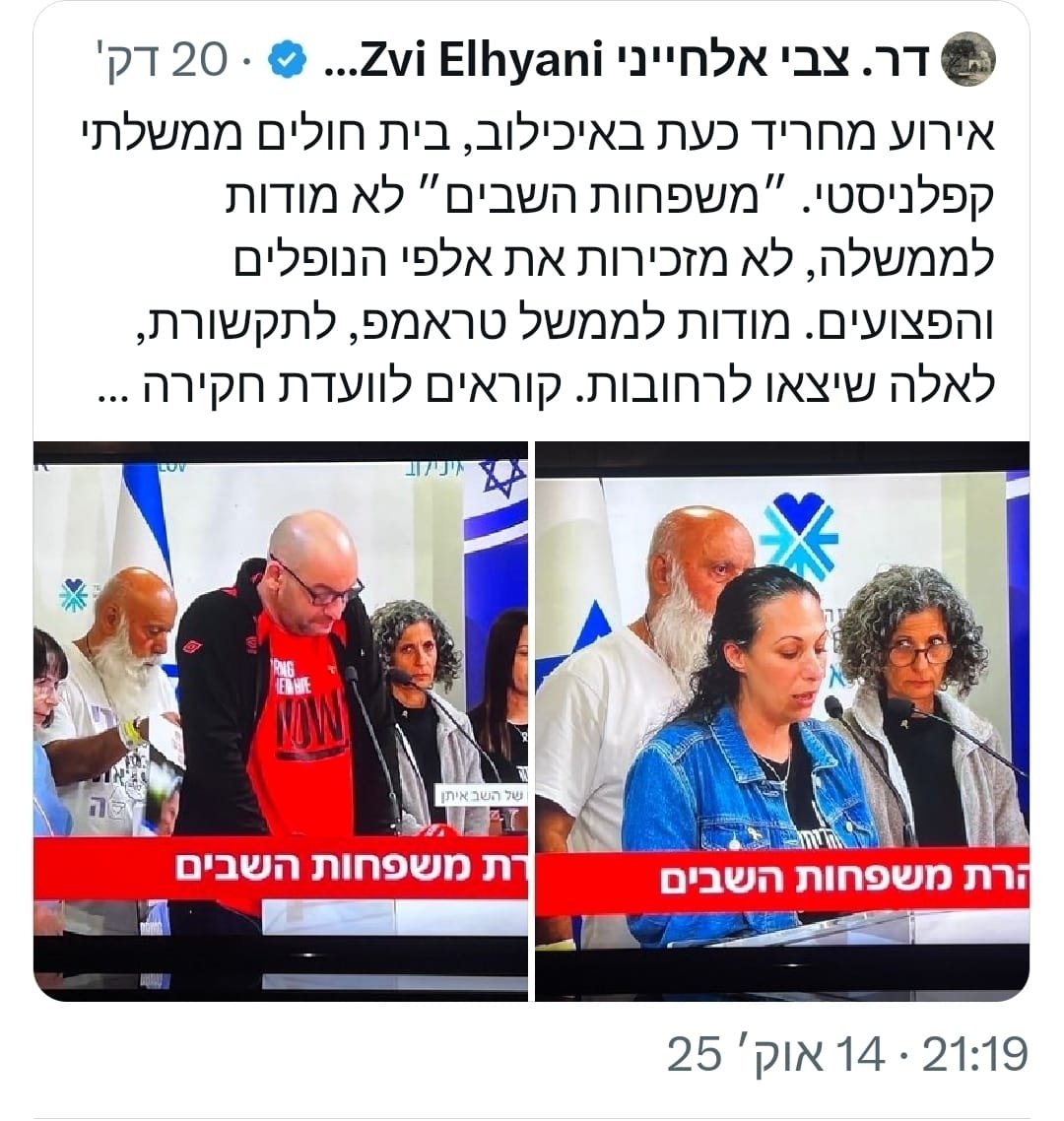 אין סליחה ואין מחילה.
915 לוחמים שנפלו לא חשוב להזכיר. העיקר ששלכם חזר הביתה.
הבושה כולה שלכם.