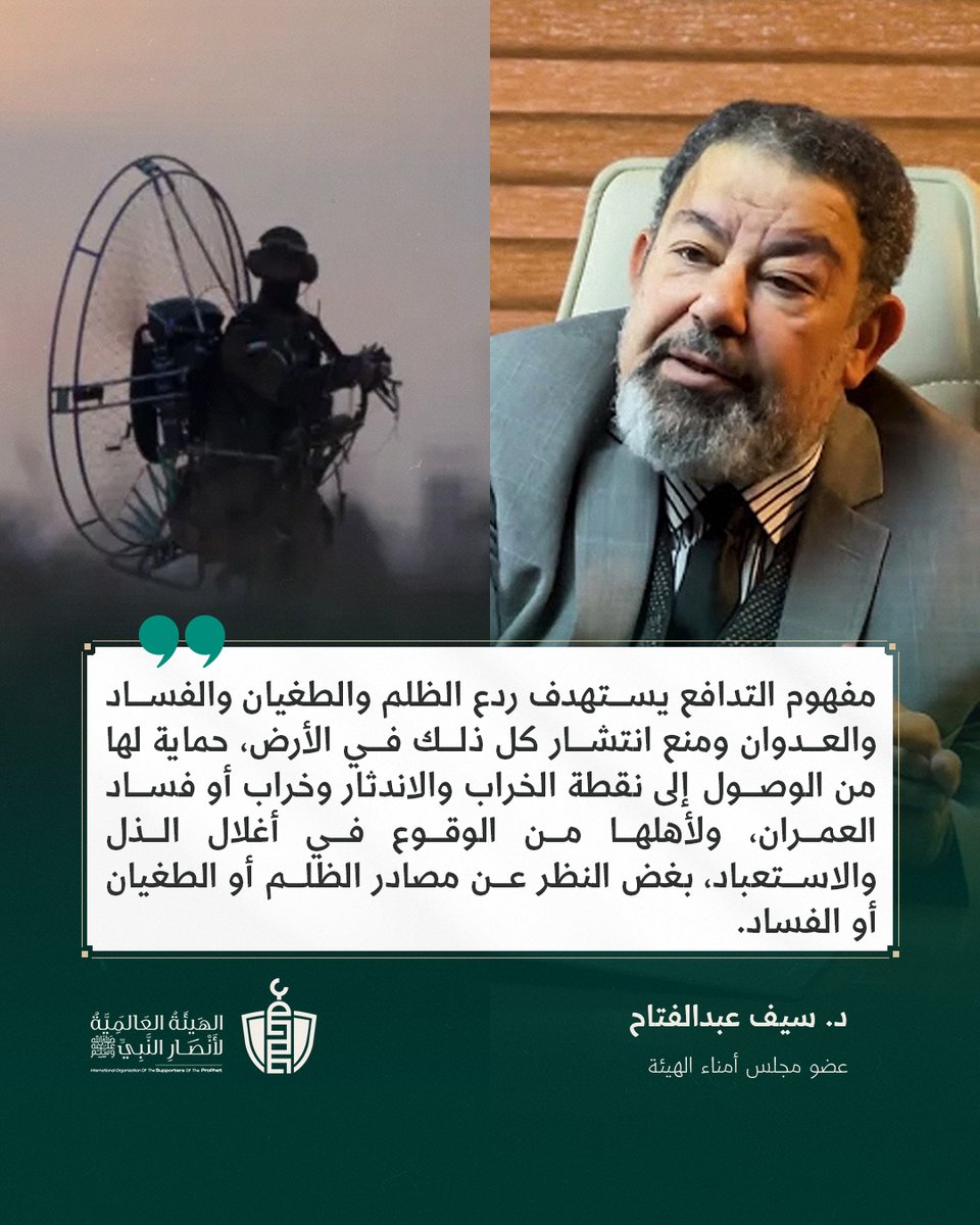 SupportProphetM's tweet image. ولولا أن دفع أهل الطـوفان لكيد الاحتلال وردوا طغيانهم، لضاعت #القضية_الفلسطينية!
@Saif_abdelfatah