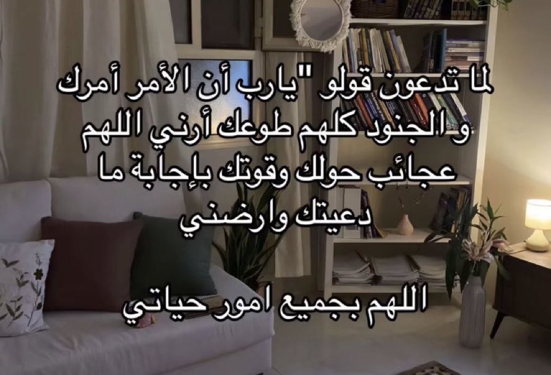 hms_sss's tweet photo. هذا الدعاء عظيم عظييييييم احفظوه ورددوه: https://t.co/jfuqlKO8nT
