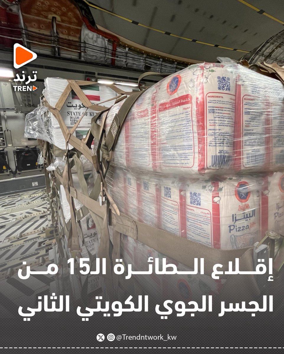 فى ٢ اكتوبر من هذا عام لاشقاء من دولة #الكويت ناصرو اهالي غزة ماشفنا شكر وثناء وغيرهم من دول خليج تونس ومغرب والاجزائر وايران ماتبرعو لكم باعلبة زبادي  يا اهل غزة  غيرهم من دول عالم