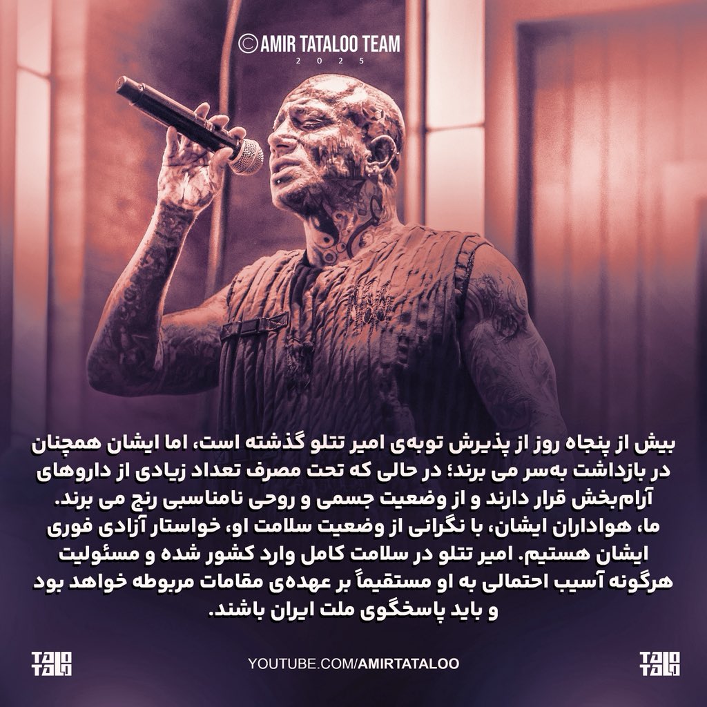 AmirTatalooTeam's tweet photo. @ejei_org 
@Khamenei_fa 
@drpezeshkian 
@M_Mokhber 
@mb_ghalibaf https://t.co/itGIr7eMiN