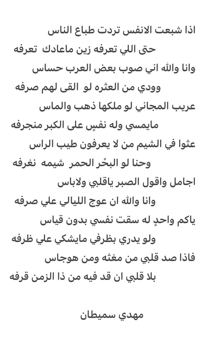 اذا شبعت الانفس تردت طباع الناس
