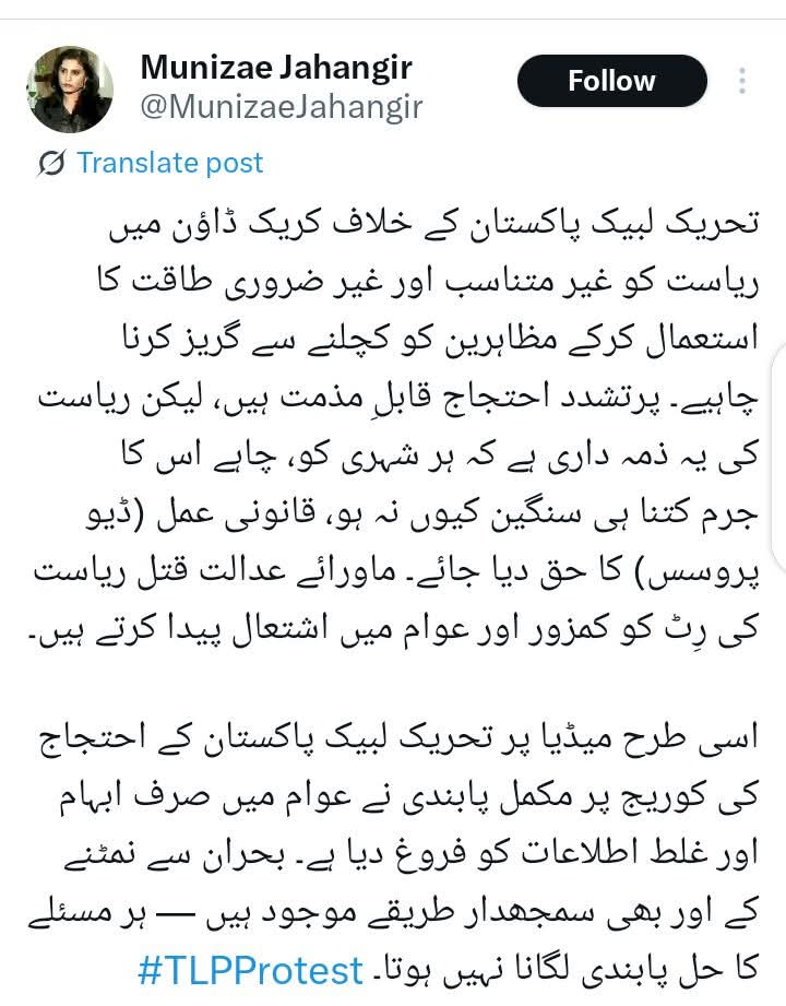 اُمِ فاروق tweet media