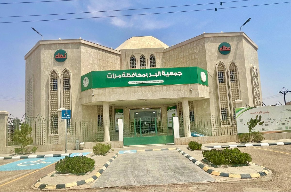 تفخر وتعتز #جمعية_البر_بمحافظة_مرات بتحقيقها نسبة (99.06%) في تقييم معايير #الحوكمة لعام 2024م، الصادر من المركز الوطني لتنمية القطاع غير الربحي،
يأتي هذا الإنجاز تأكيداً لالتزام الجمعية بالتميز المؤسسي والشفافية، والسلامة المالية في كافة أعمالها،
وتتويجاً لجهود مجلس الإدارة،