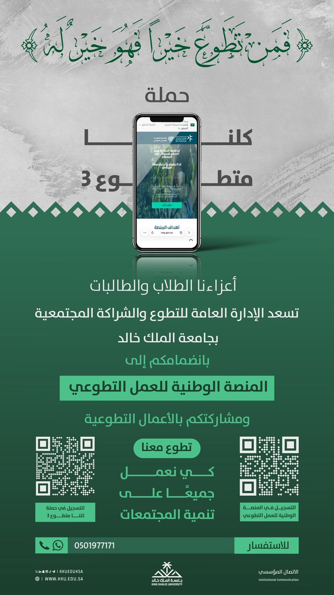 جامعة الملك خالد tweet media