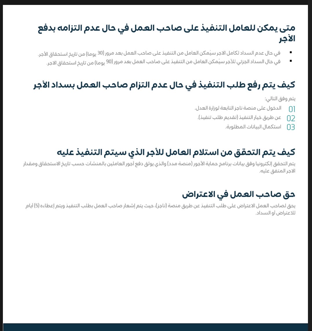 #عقد_العمل #نظام_العمل