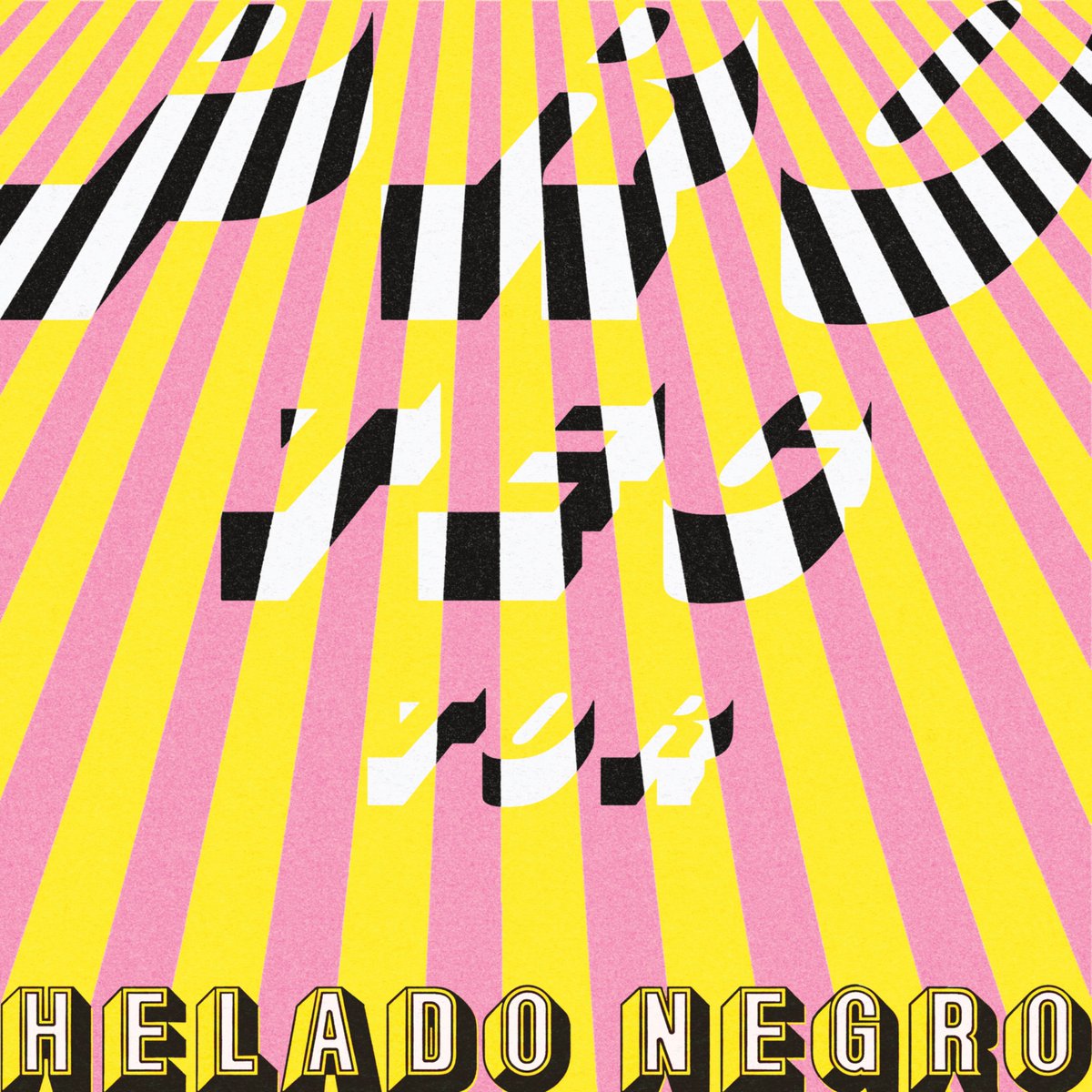 Artwork for “Protector”, a new single by Helado Negro. Out today <a href="/HeladoNegro/">Helado Negro</a>
